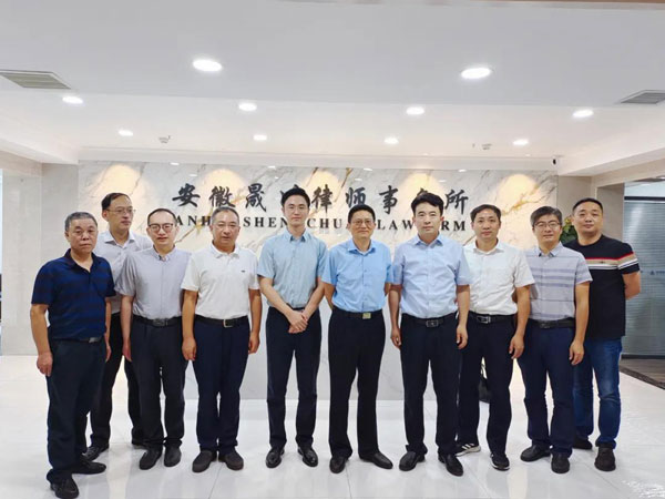 安徽晟川律师事务所